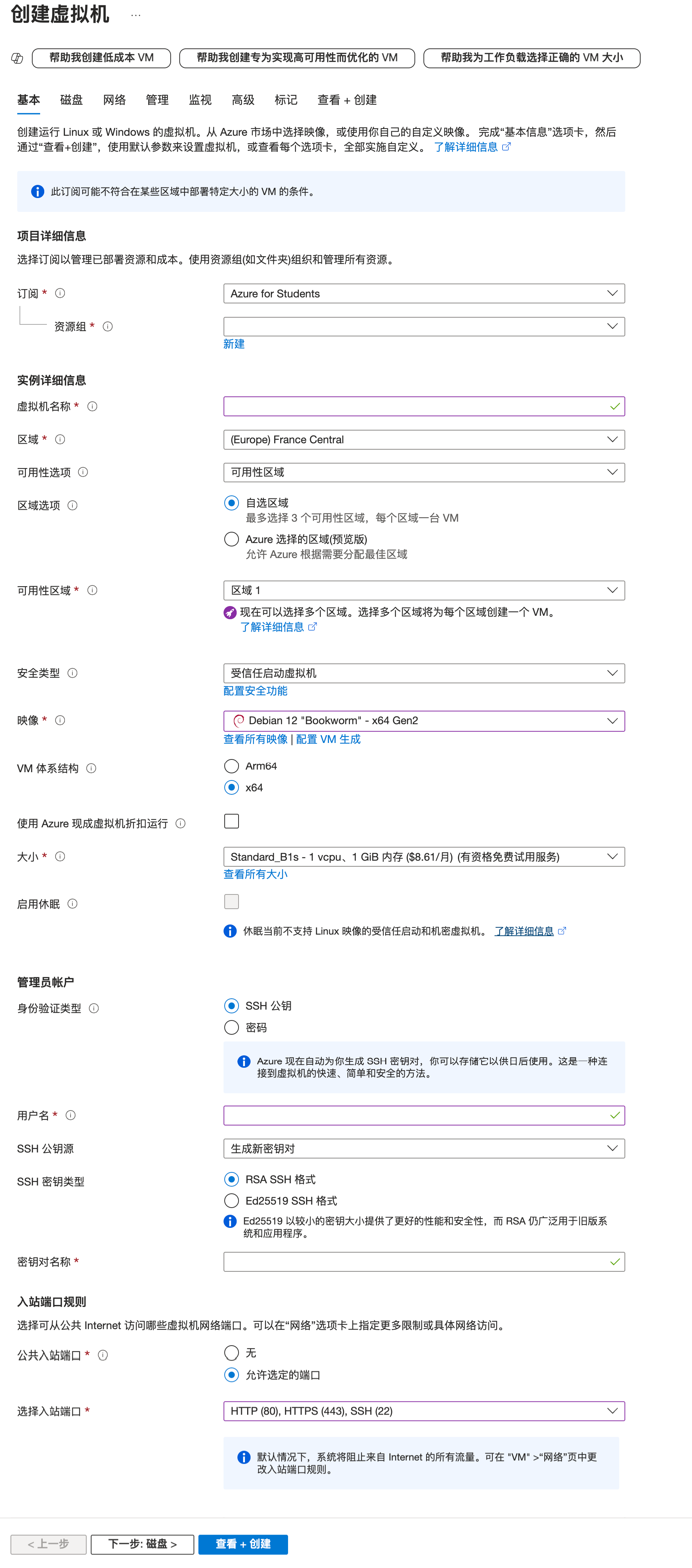 creationVM.png