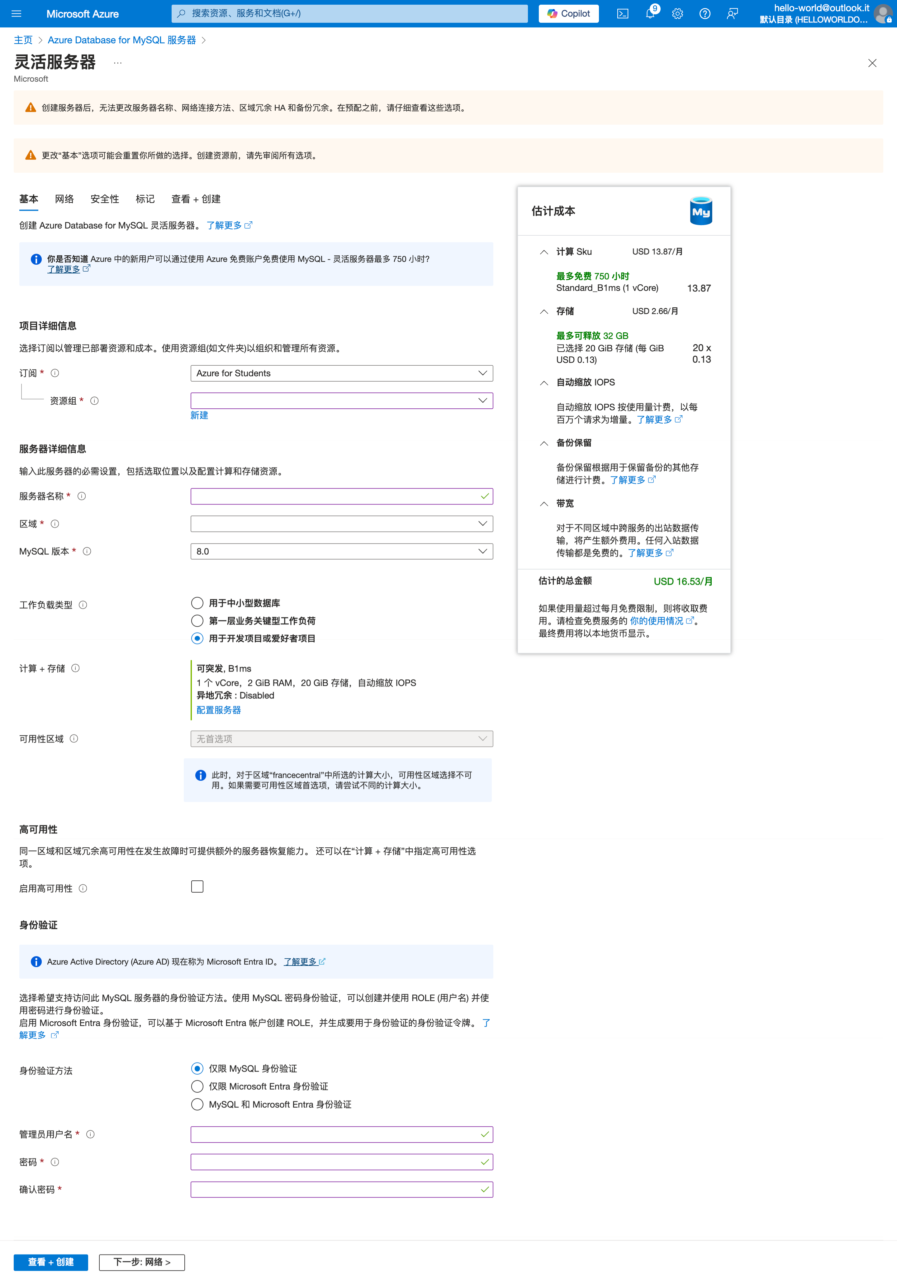 mysql_conf