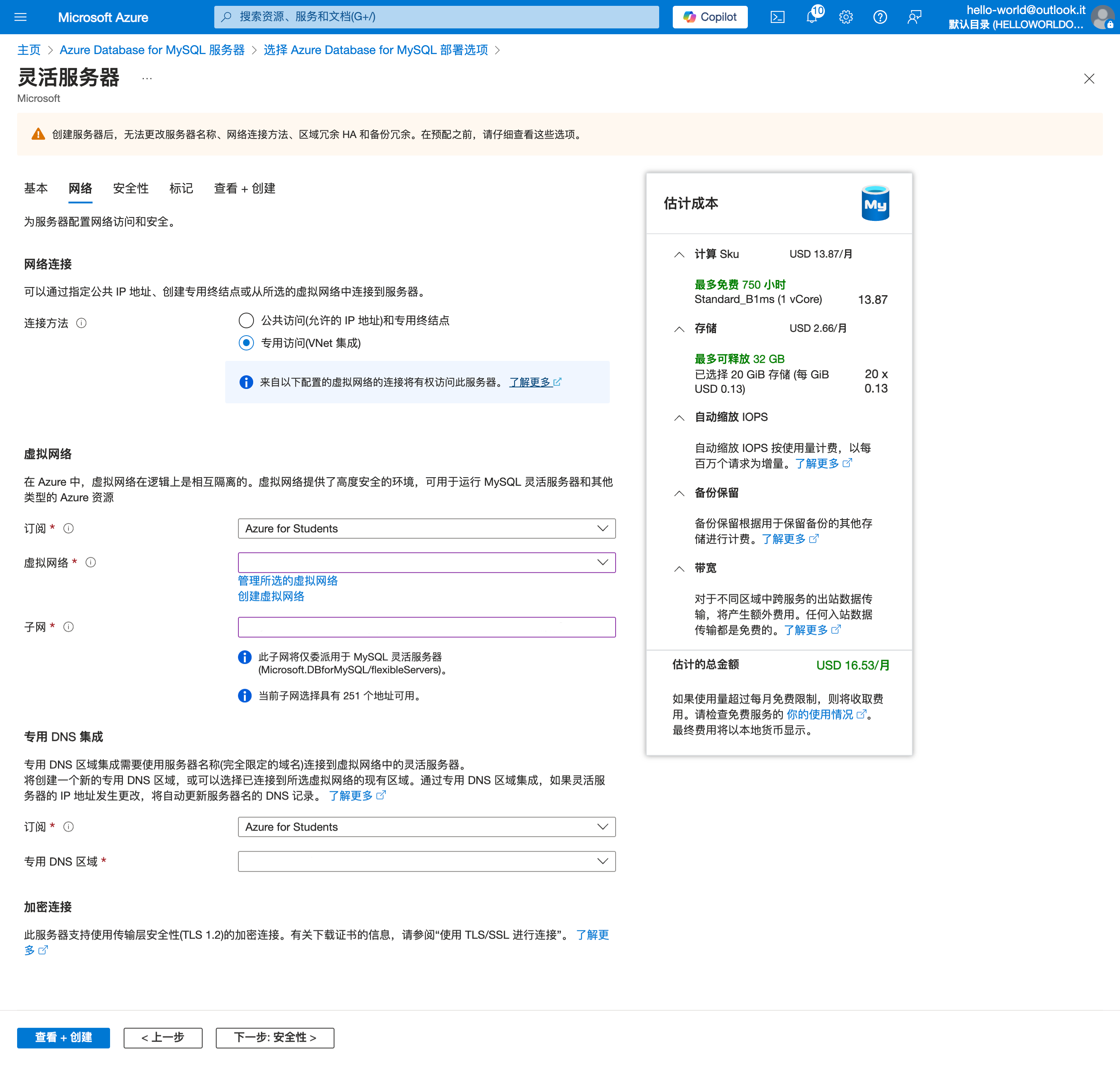 mysql_conf2